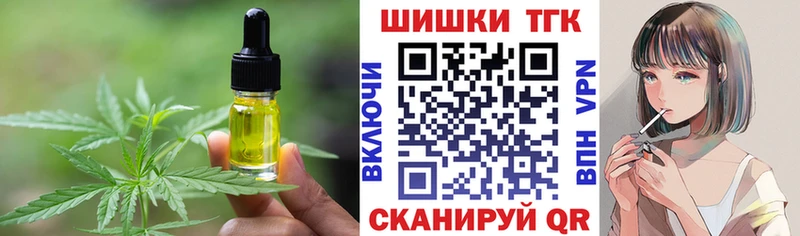 как найти закладки Бокситогорск Еда ТГК марихуана