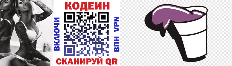 shop клад Бокситогорск Кодеин напиток Lean (лин)