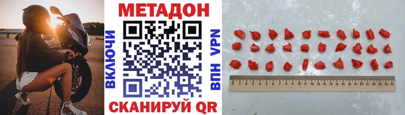 МЕТАДОН VHQ  blacksprut зеркало  Бокситогорск 